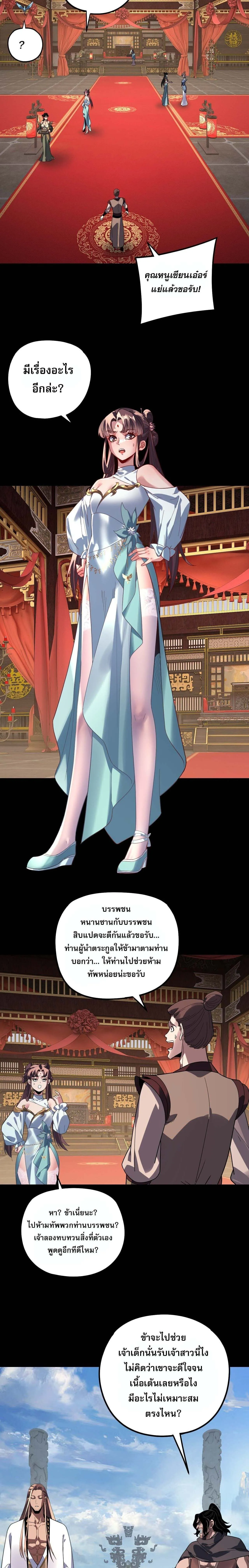 Villain is here Chap 338 - Next Chap 339