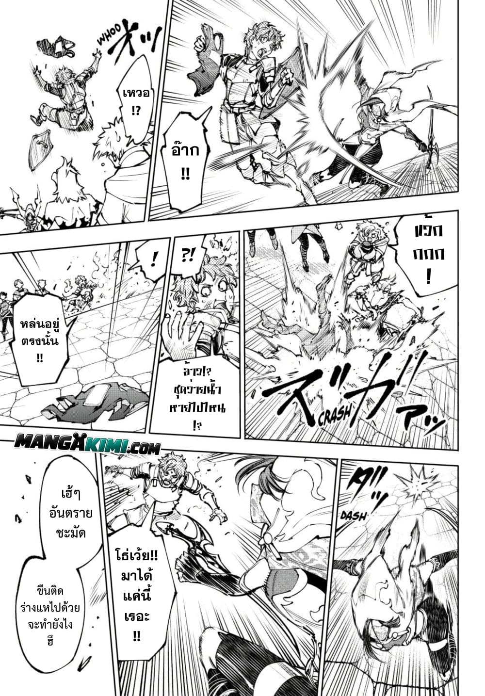 Shangri-La Frontier Chap 284 - Next Chap 285