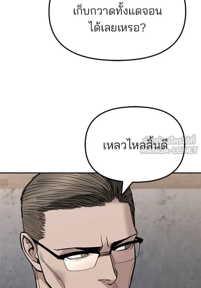 The Bully in Charge Chap 146 - Next Chap 147