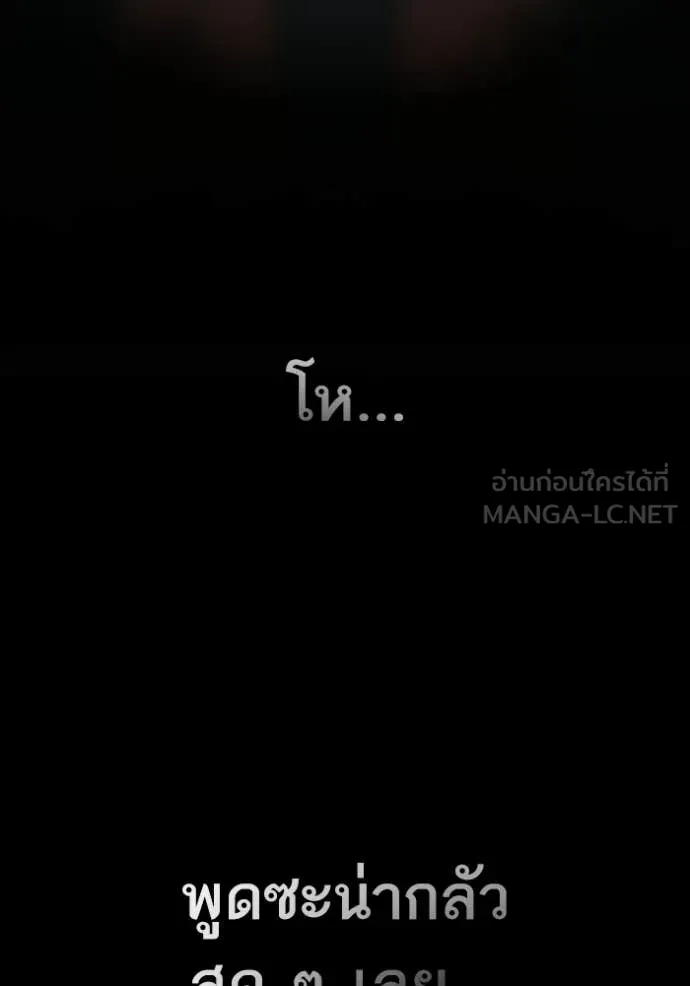 Reality Quest Chap 178 - Next Chap 179