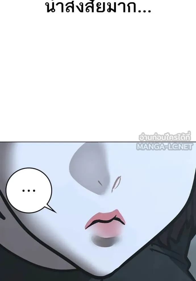 Reality Quest Chap 178 - Next Chap 179