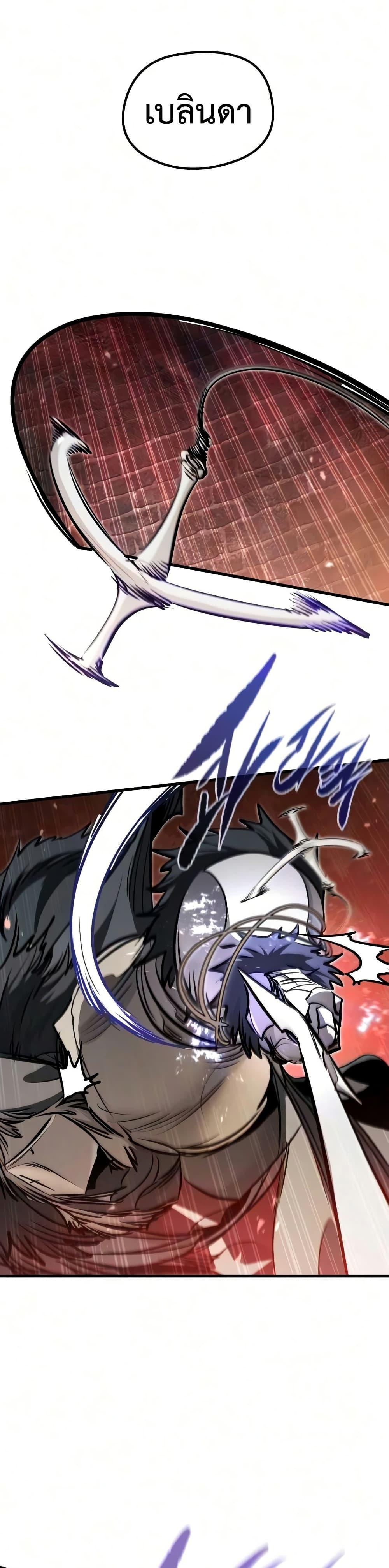 The Regressed Mercenary’s Machinations Chap 90 - Next Chap 91