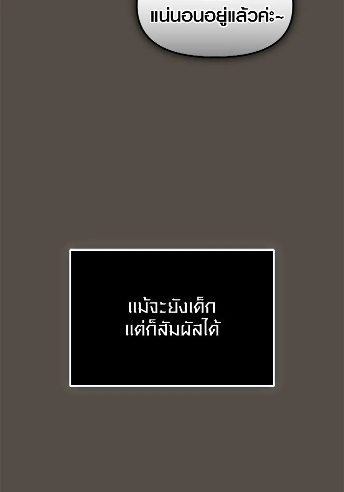 I Obtained a Mythic Item – พลิกชะตาคว้าไอเทมระดับเทพ Chap 116 - Next Chap 117