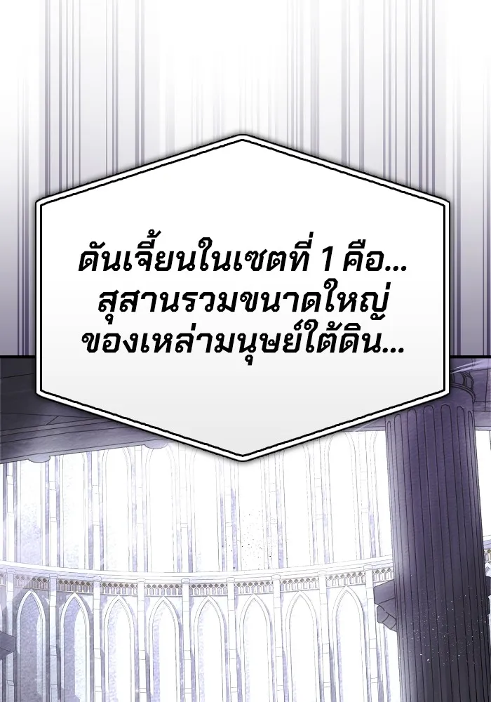 Superhuman Battlefield Chap 101 - Next Chap 102