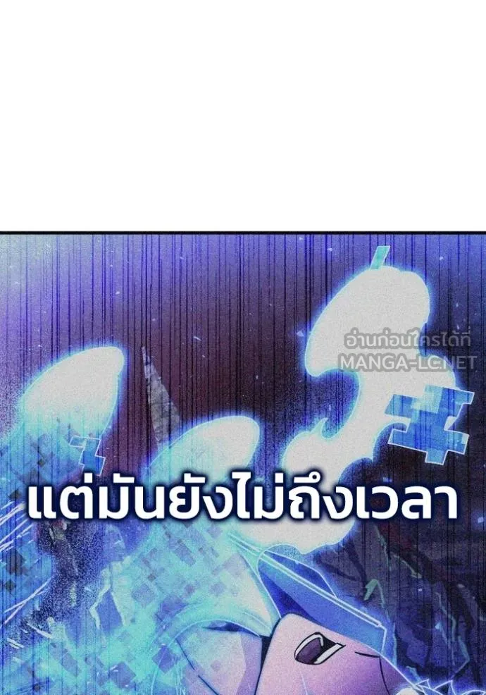 Superhuman Battlefield Chap 129 - Next Chap 130