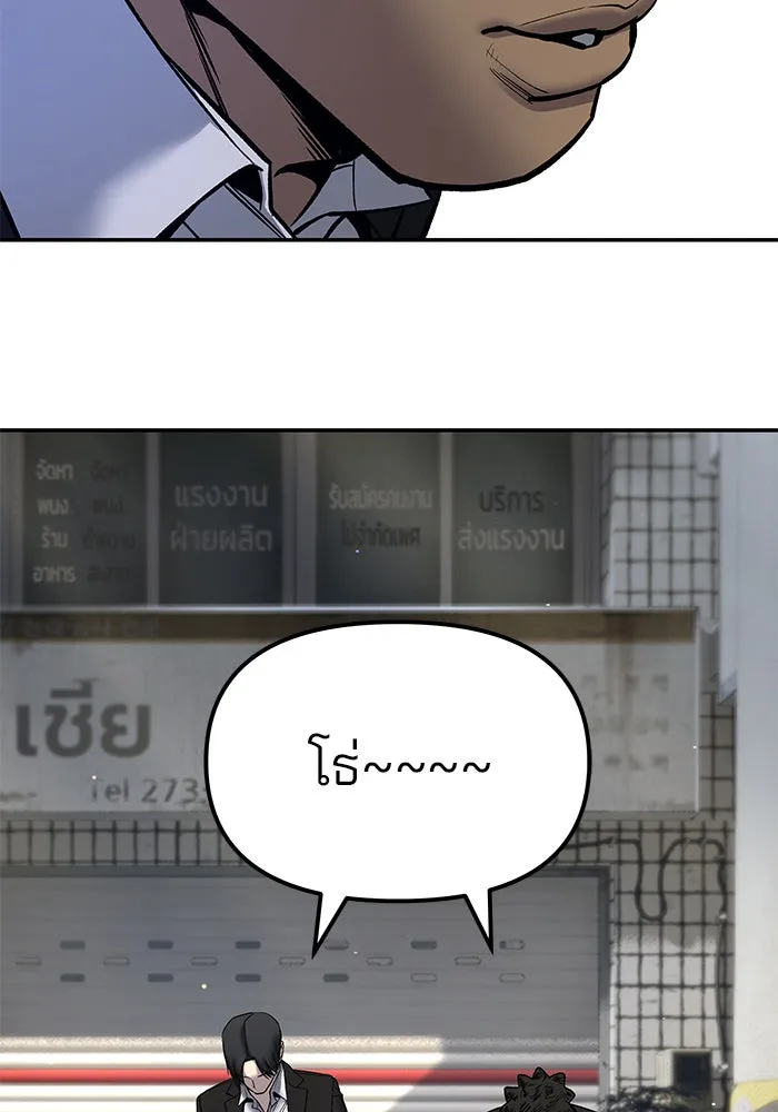 The Bully in Charge Chap 180 - Next Chap 181