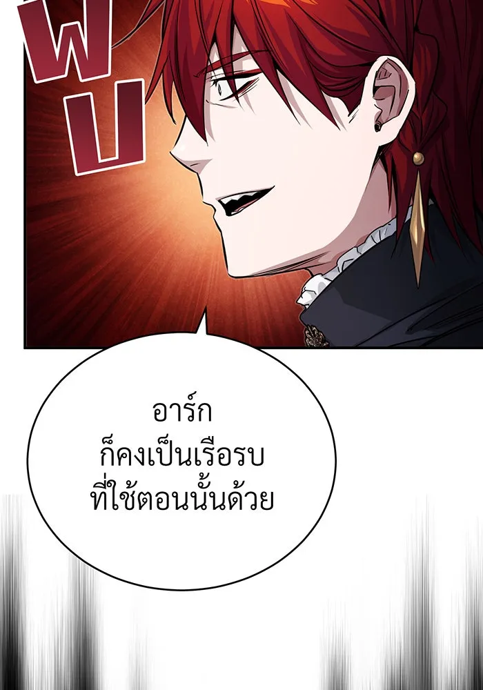 The Dark Magician Transmigrates After 66666 Years – จอมเวทเกิดใหม่ในรอบ 66666 ปี Chap 90 - Next Chap 91
