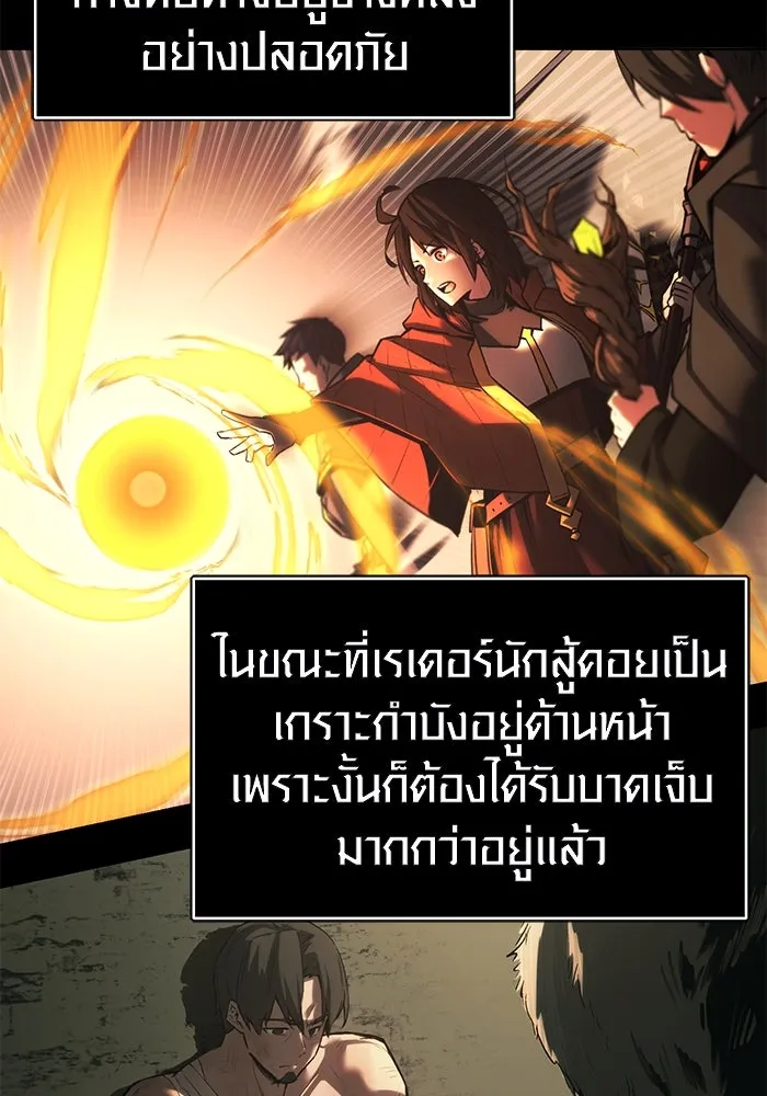 I Obtained a Mythic Item – พลิกชะตาคว้าไอเทมระดับเทพ Chap 1 - Next Chap 2