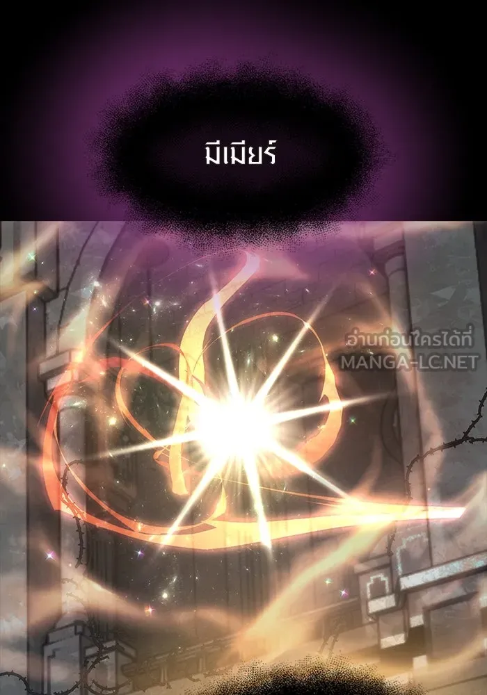 I Obtained a Mythic Item – พลิกชะตาคว้าไอเทมระดับเทพ Chap 20 - Next Chap 21