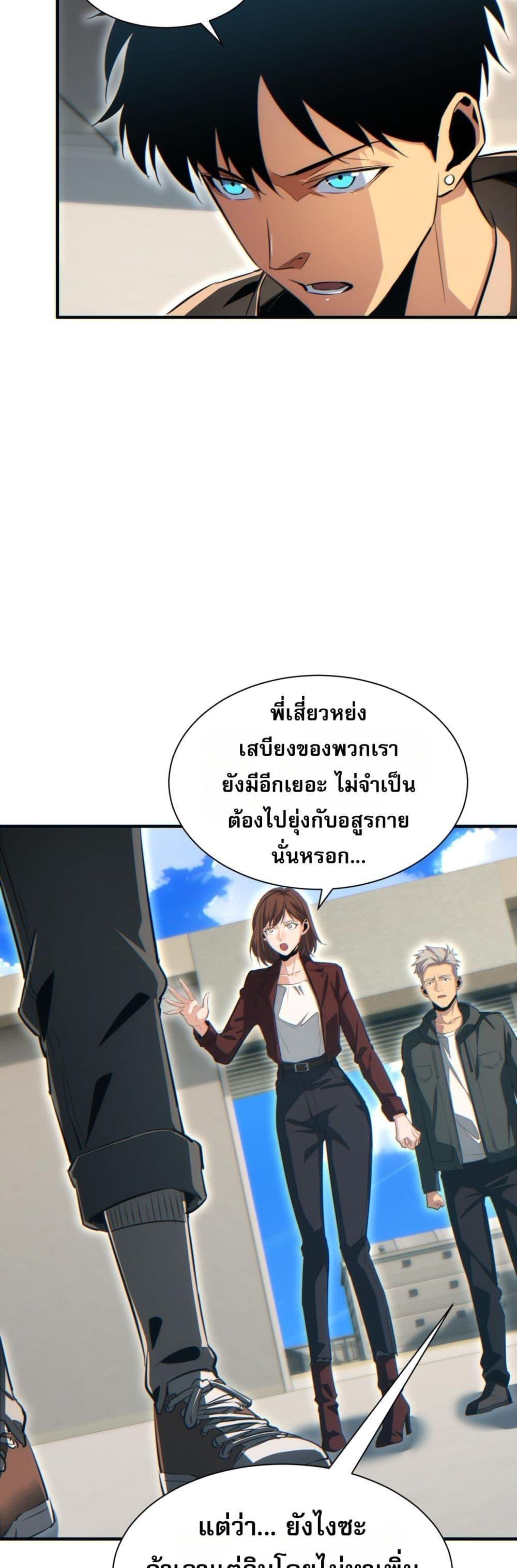 Rebirth in the end times: I reached the top by opening boxes Chap 29 - Next Chap 30