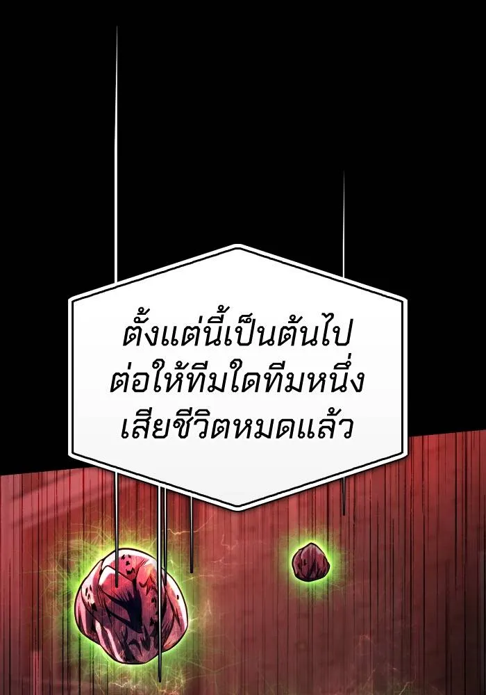 Superhuman Battlefield Chap 105 - Next Chap 106