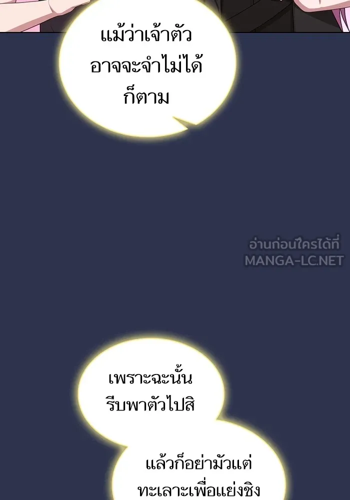 The Tutorial Tower of the Advanced Player – ผู้เล่นขั้นเทพแห่งหอคอยฝึกสอน Chap 160 - Next Chap 161