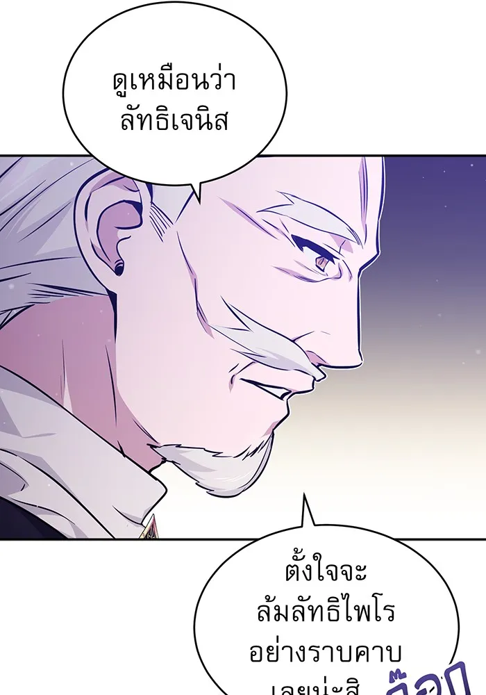 The Dark Magician Transmigrates After 66666 Years – จอมเวทเกิดใหม่ในรอบ 66666 ปี Chap 40 - Next Chap 41
