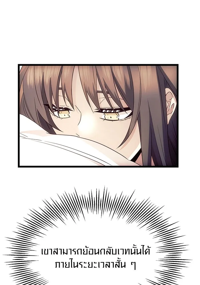 I Obtained a Mythic Item – พลิกชะตาคว้าไอเทมระดับเทพ Chap 65 - Next Chap 66