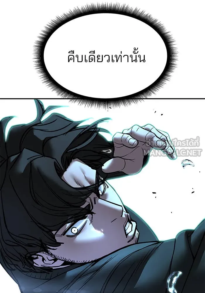The Bully in Charge Chap 157 - Next Chap 158