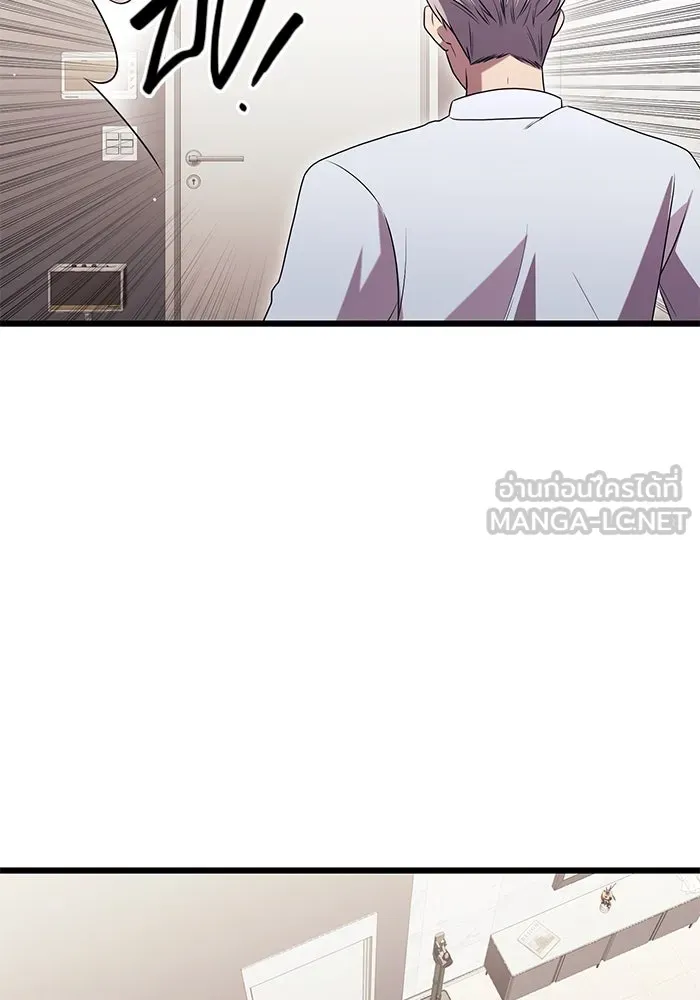 I Obtained a Mythic Item – พลิกชะตาคว้าไอเทมระดับเทพ Chap 82 - Next Chap 83
