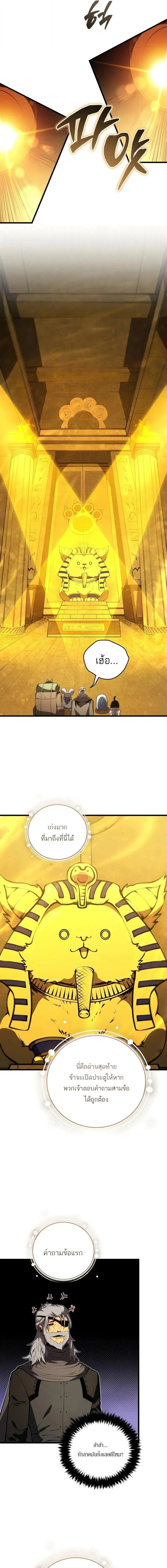 Swordmaster’s Youngest Son Chap 194 - Next Chap 195