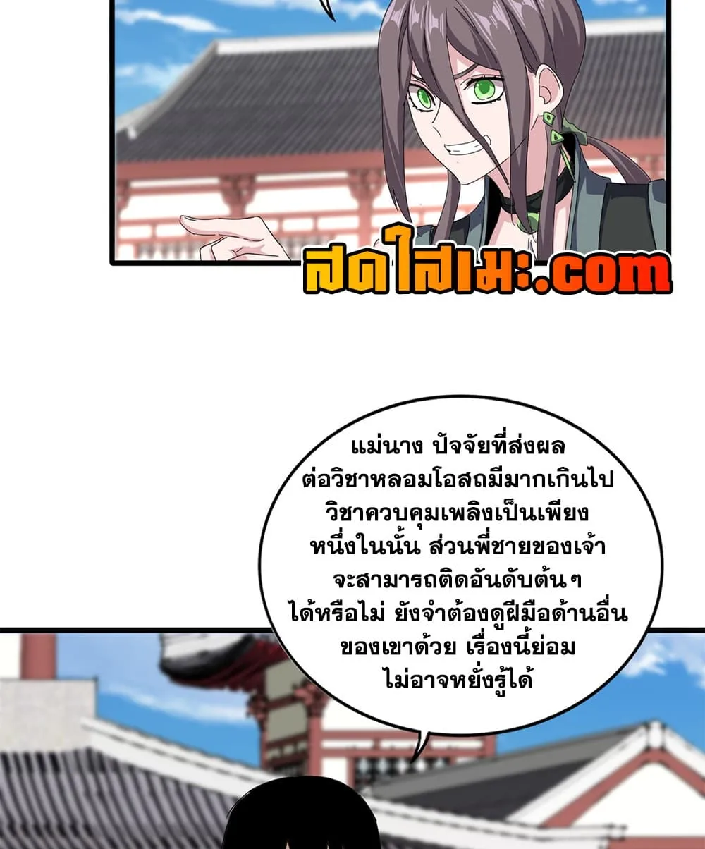 Magic Emperor Chap 904 - Next Chap 905