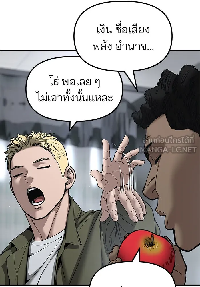 The Bully in Charge Chap 182 - Next Chap 183