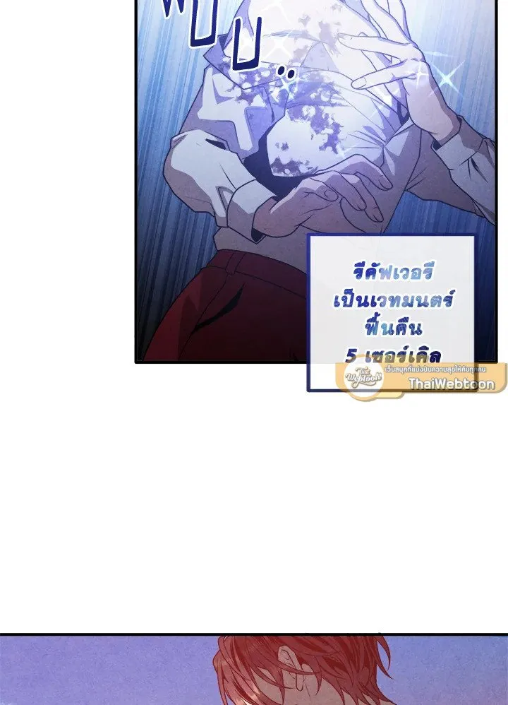 Legendary Youngest Son of the Marquis House Chap 115 - Next Chap 116