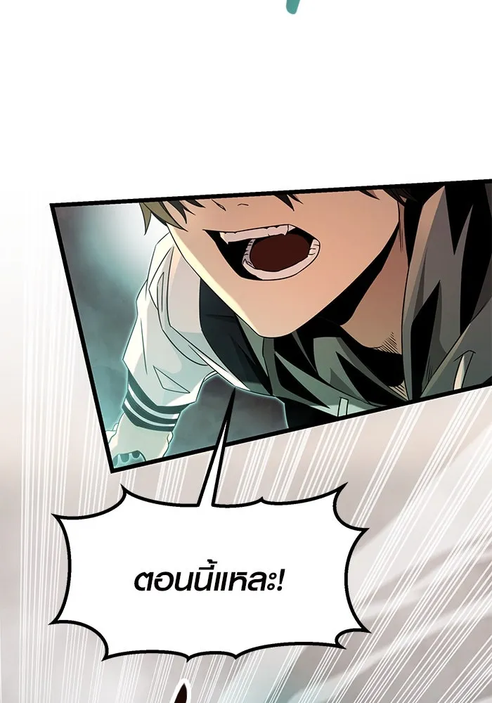 I Obtained a Mythic Item – พลิกชะตาคว้าไอเทมระดับเทพ Chap 47 - Next Chap 48