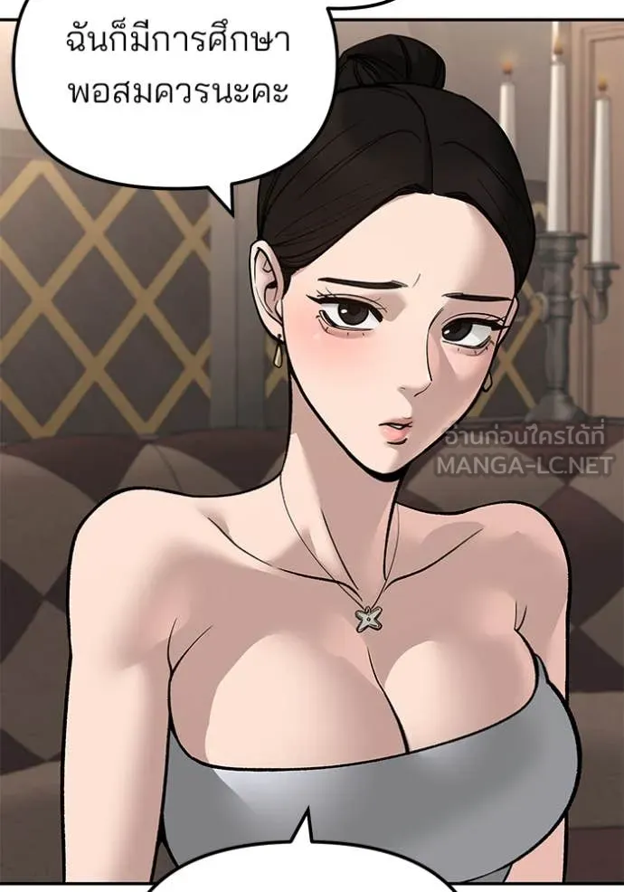 The Bully in Charge Chap 140 - Next Chap 141