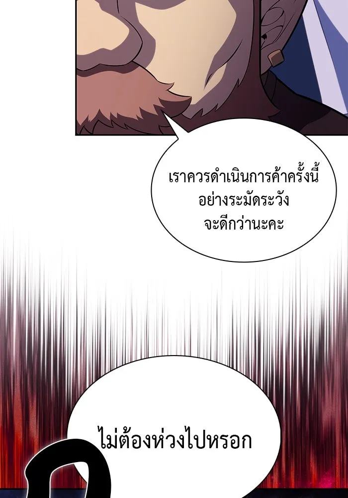 The Regressed Son of a Duke is an Assassin – ลูกชายคนเล็กของดยุกคือมือสังหาร Chap 65 - Next Chap 66