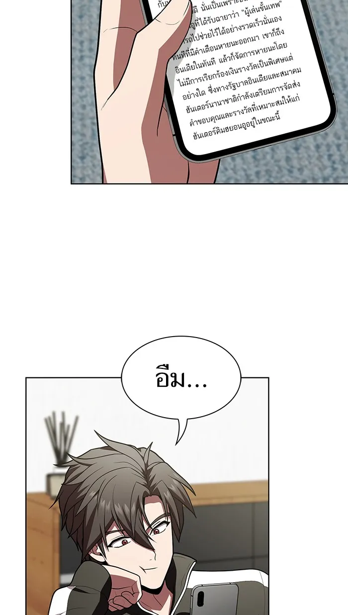 The Tutorial Tower of the Advanced Player – ผู้เล่นขั้นเทพแห่งหอคอยฝึกสอน Chap 94 - Next Chap 95
