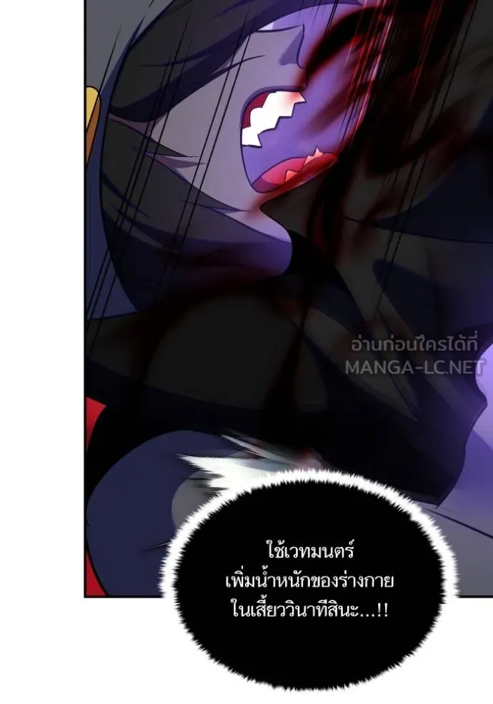 Return to Player Chap 190 - Next Chap 191