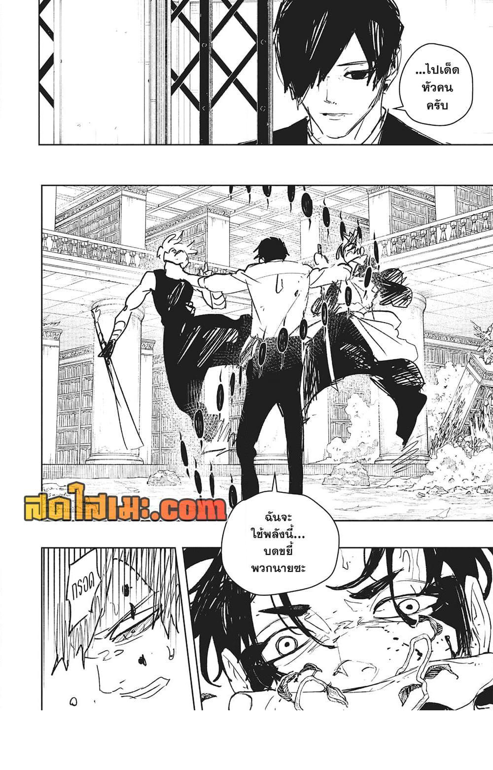 Kagurabachi Chap 95 - Next Chap 96