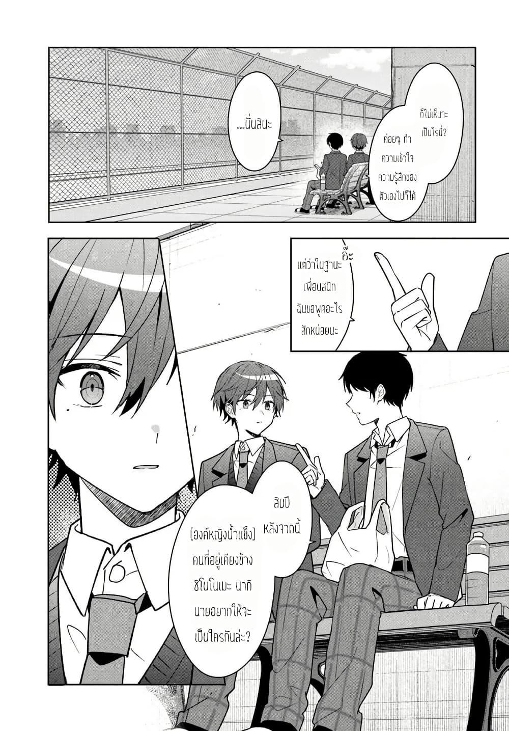 Takou no Koori Hime wo Tasuketara, Otomodachi kara Hajimeru Koto ni Narimashita Chap 8.1 - Next Chap 9.1