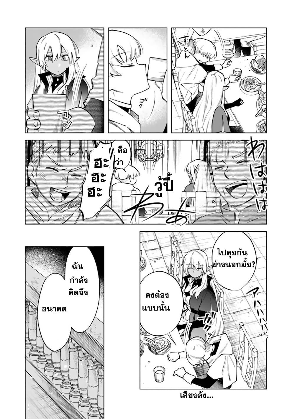 Watashi no Kokoro wa Oji-san de Aru Chap 22 - Next Chap 23