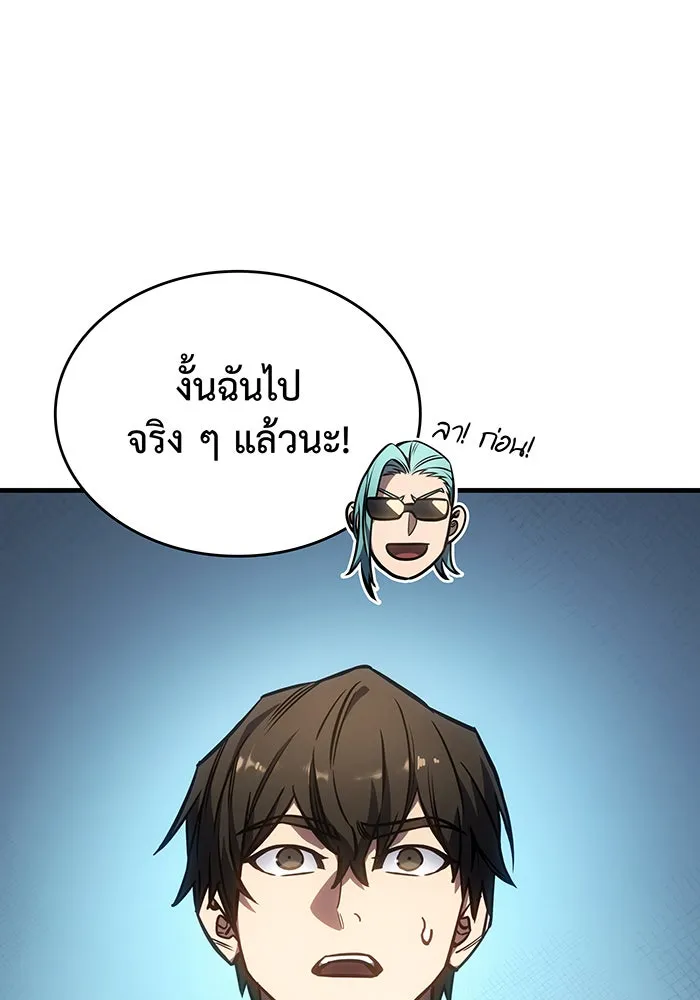 Regressing With the King’s Power – เกิดใหม่พร้อมพลังแห่งราชัน Chap 33 - Next Chap 34