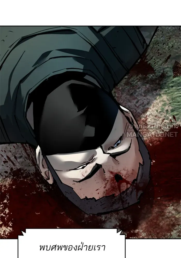 Mercenary Enrollment Chap 250 - Next Chap 251