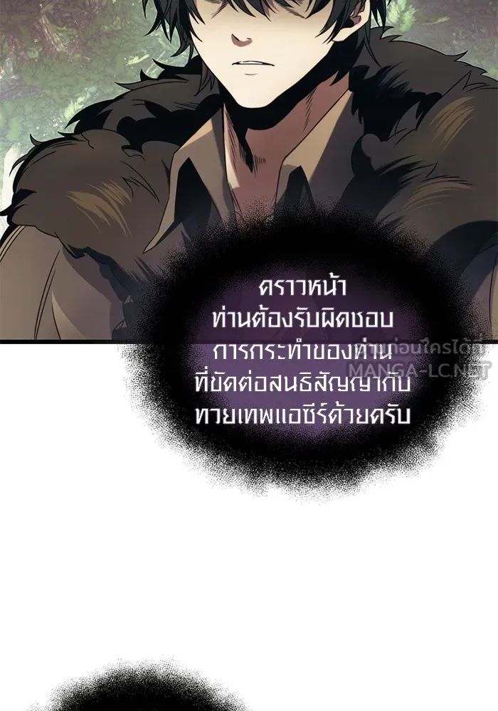 I Obtained a Mythic Item – พลิกชะตาคว้าไอเทมระดับเทพ Chap 52 - Next Chap 53