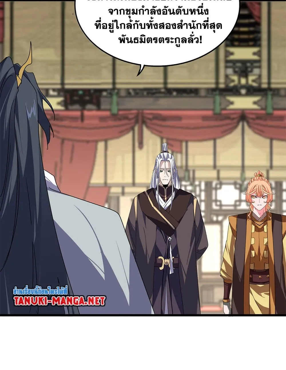 Magic Emperor Chap 868 - Next Chap 869