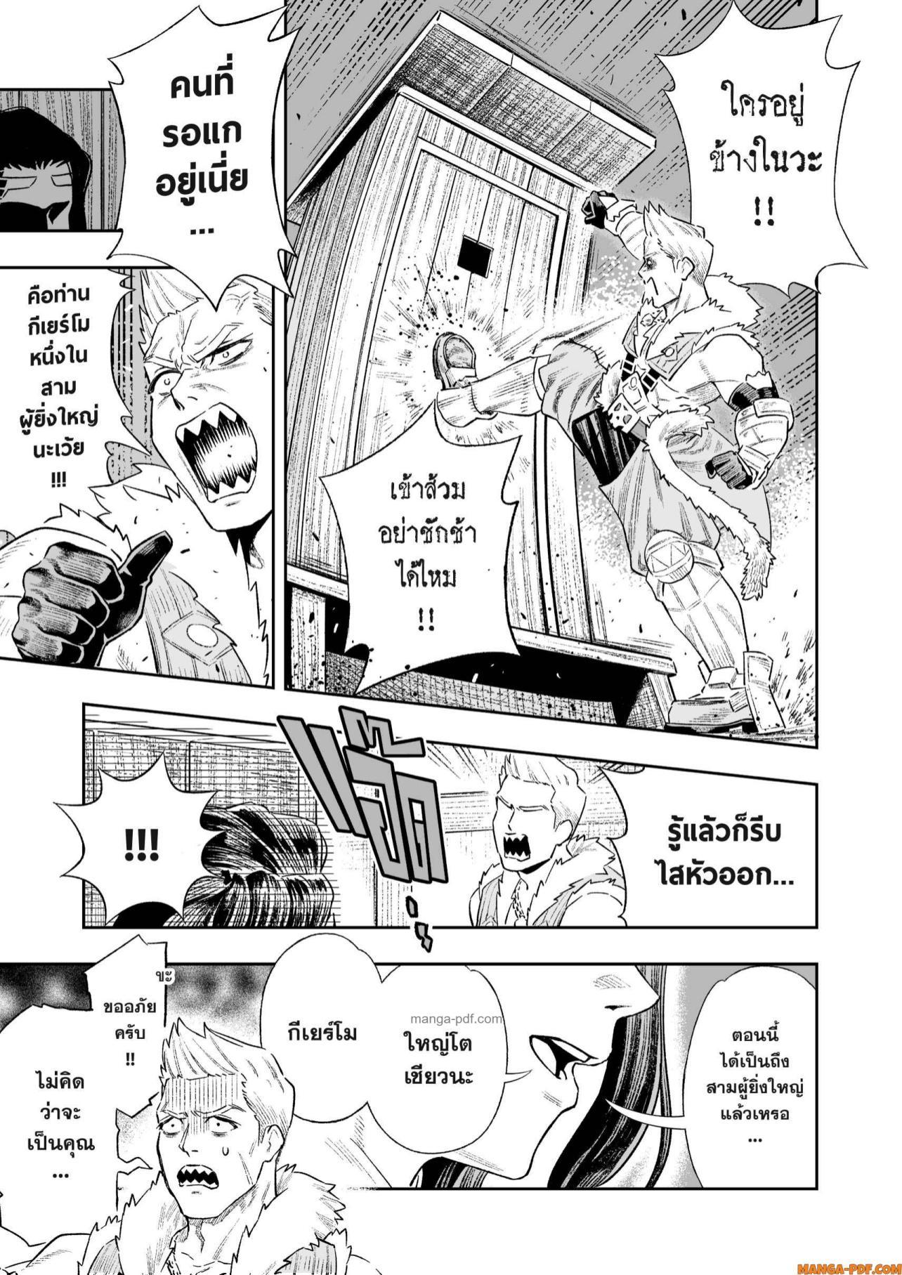 Saijaku na Boku wa “Kabenuke Bugs” de Nariagaru Chap 10 - Next Chap 11