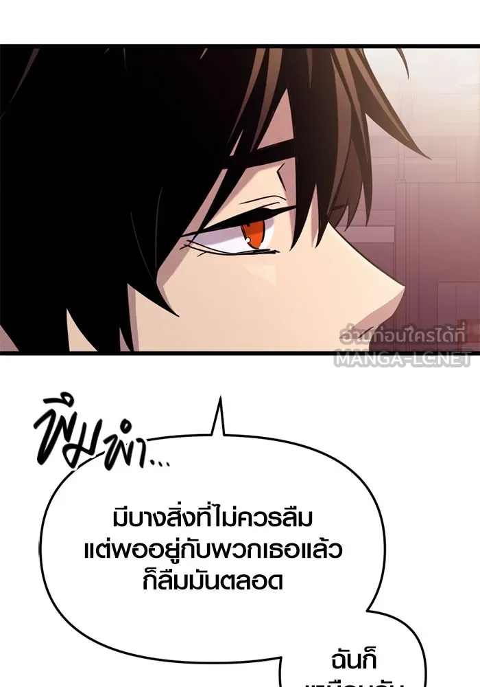 I Obtained a Mythic Item – พลิกชะตาคว้าไอเทมระดับเทพ Chap 107 - Next Chap 108