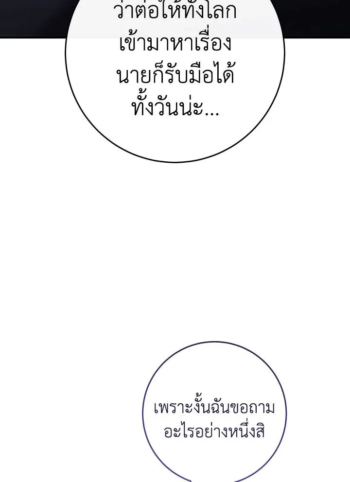 The Hero Returns Chap 100 - Next Chap 101