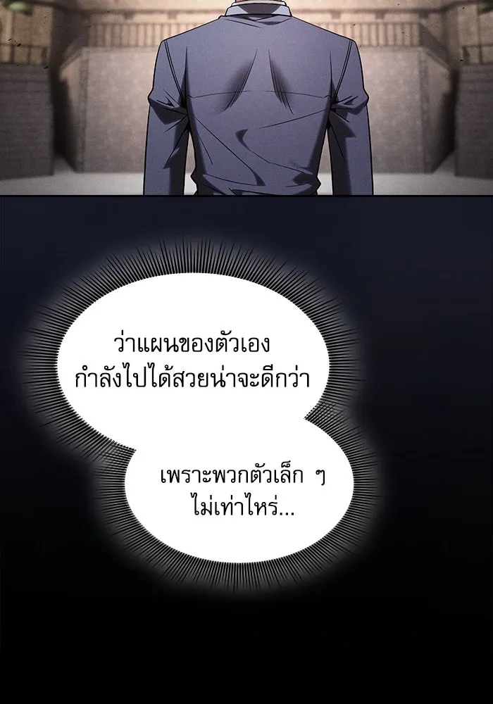 Academy’s Genius Swordmaster – นักดาบอัจฉริยะจากอะคาเดมี Chap 96 - Next Chap 97