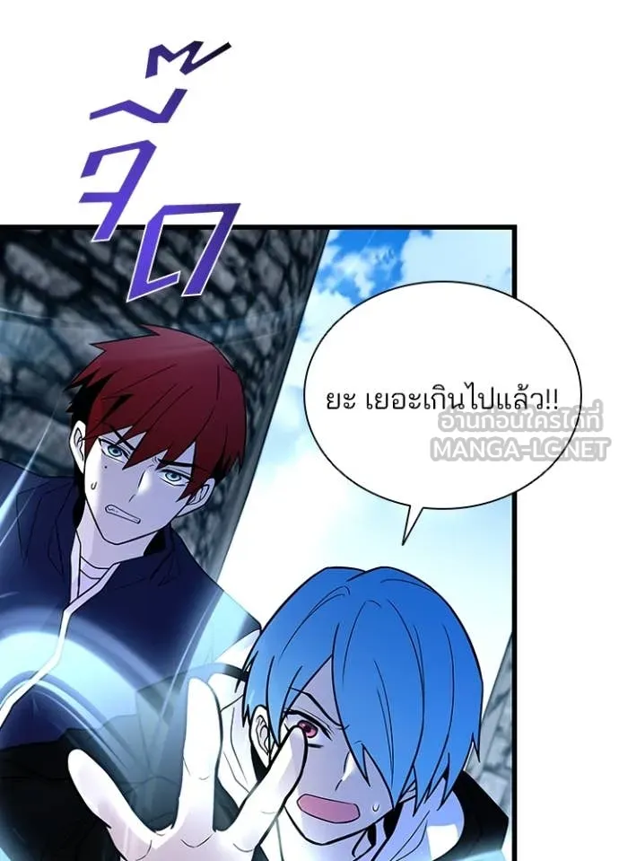 Villain To Kill Chap 186 - Next Chap 187