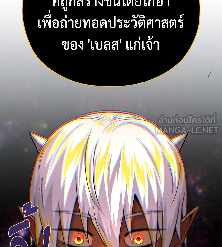 The Dark Magician Transmigrates After 66666 Years – จอมเวทเกิดใหม่ในรอบ 66666 ปี Chap 152 - Next Chap 153