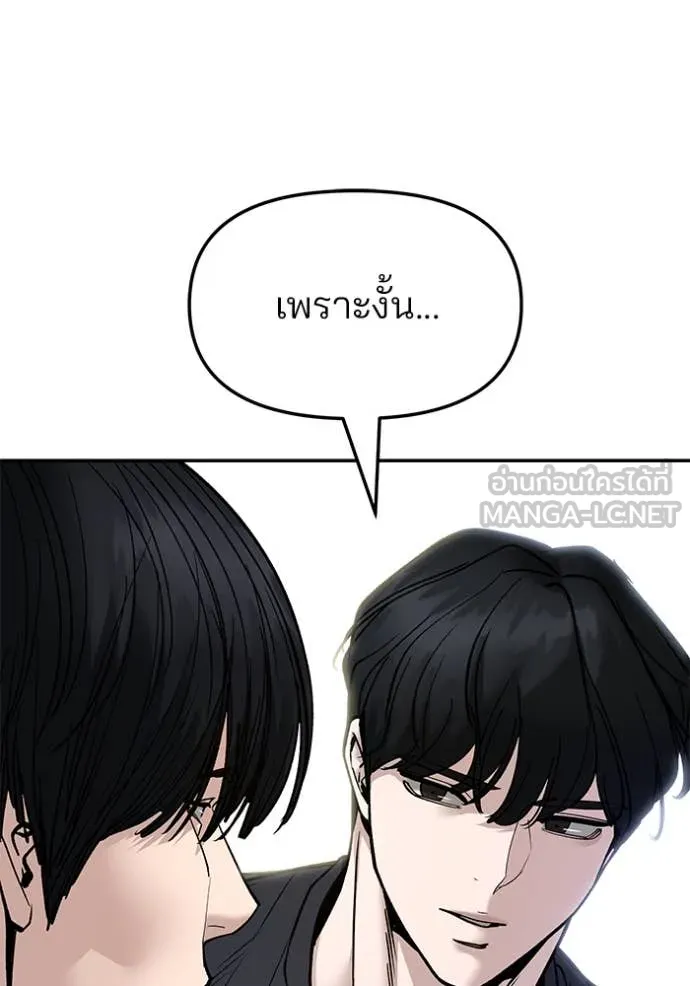 The Bully in Charge Chap 168 - Next Chap 169