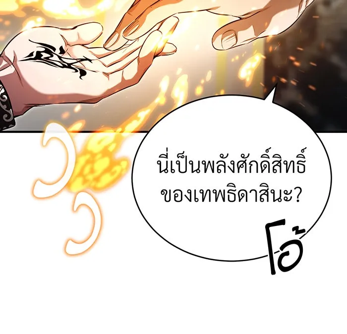 The Dark Magician Transmigrates After 66666 Years – จอมเวทเกิดใหม่ในรอบ 66666 ปี Chap 95 - Next Chap 96