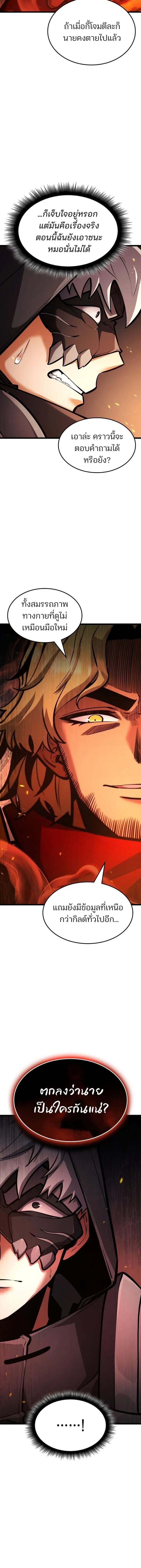 Emperor of Solo Play Chap 38 - Next Chap 39