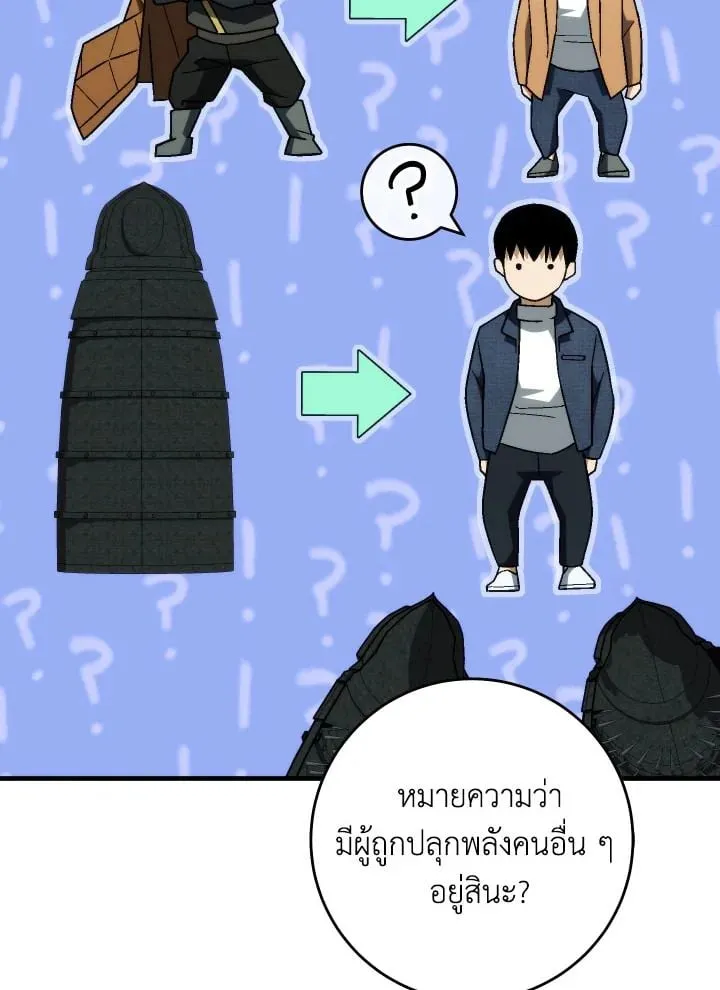 The Hero Returns Chap 96 - Next Chap 97