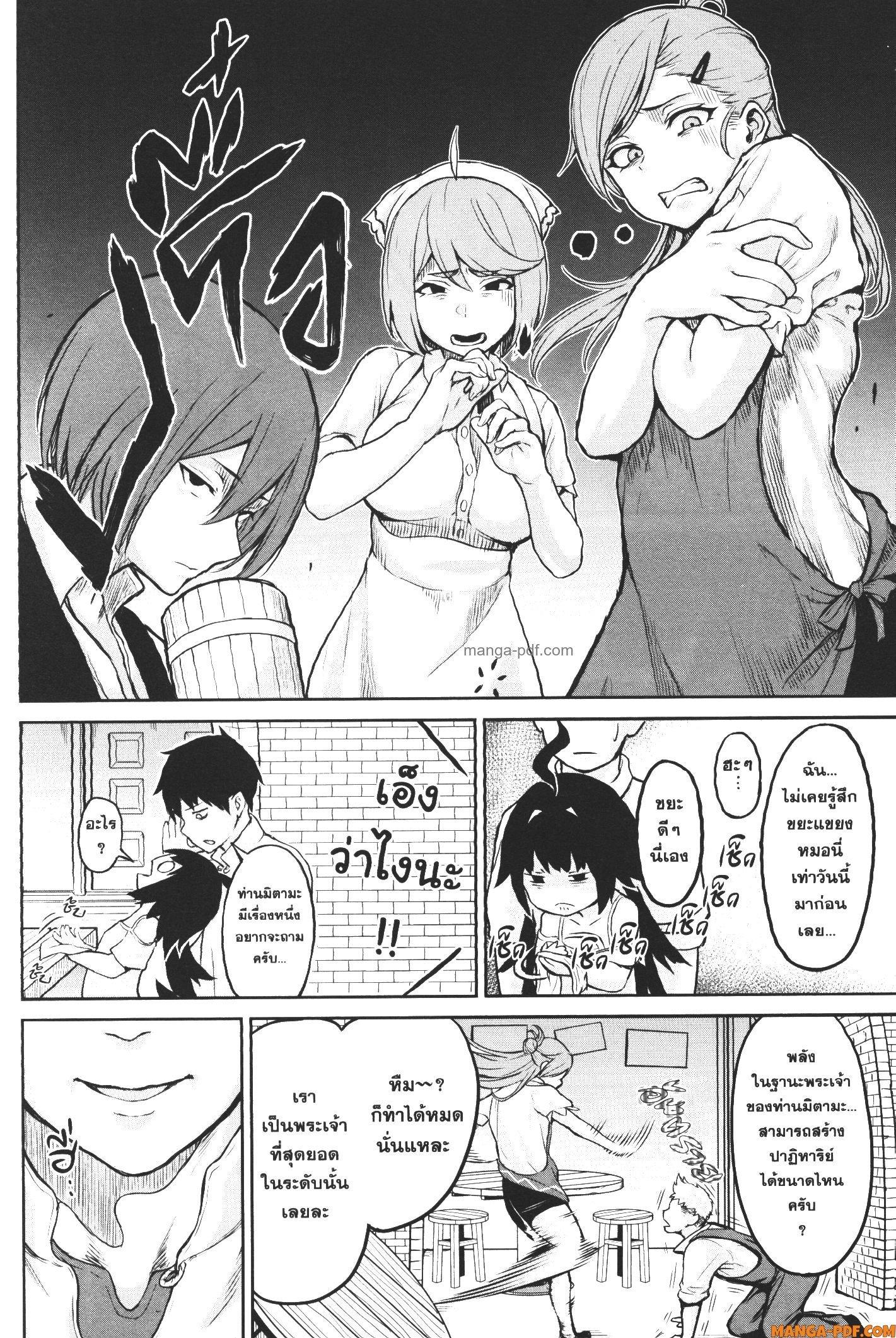 Kaminaki Sekai no Kamisama Katsudou – โลกนี้ โลกหน้า ข้าก็เป็นพระเจ้า Chap 2 - Next Chap 3