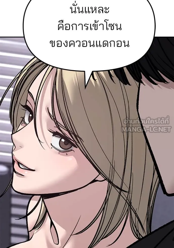 The Bully in Charge Chap 155 - Next Chap 156