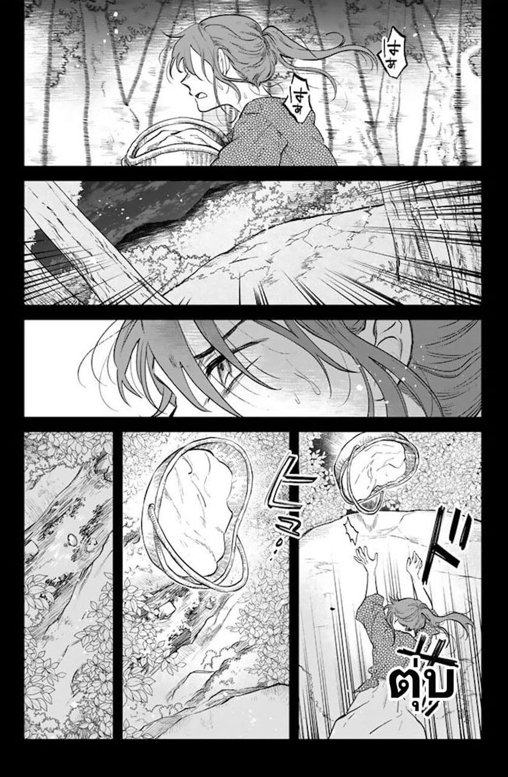 Watashi no Kokoro wa Oji-san de Aru Chap 15 - Next Chap 16