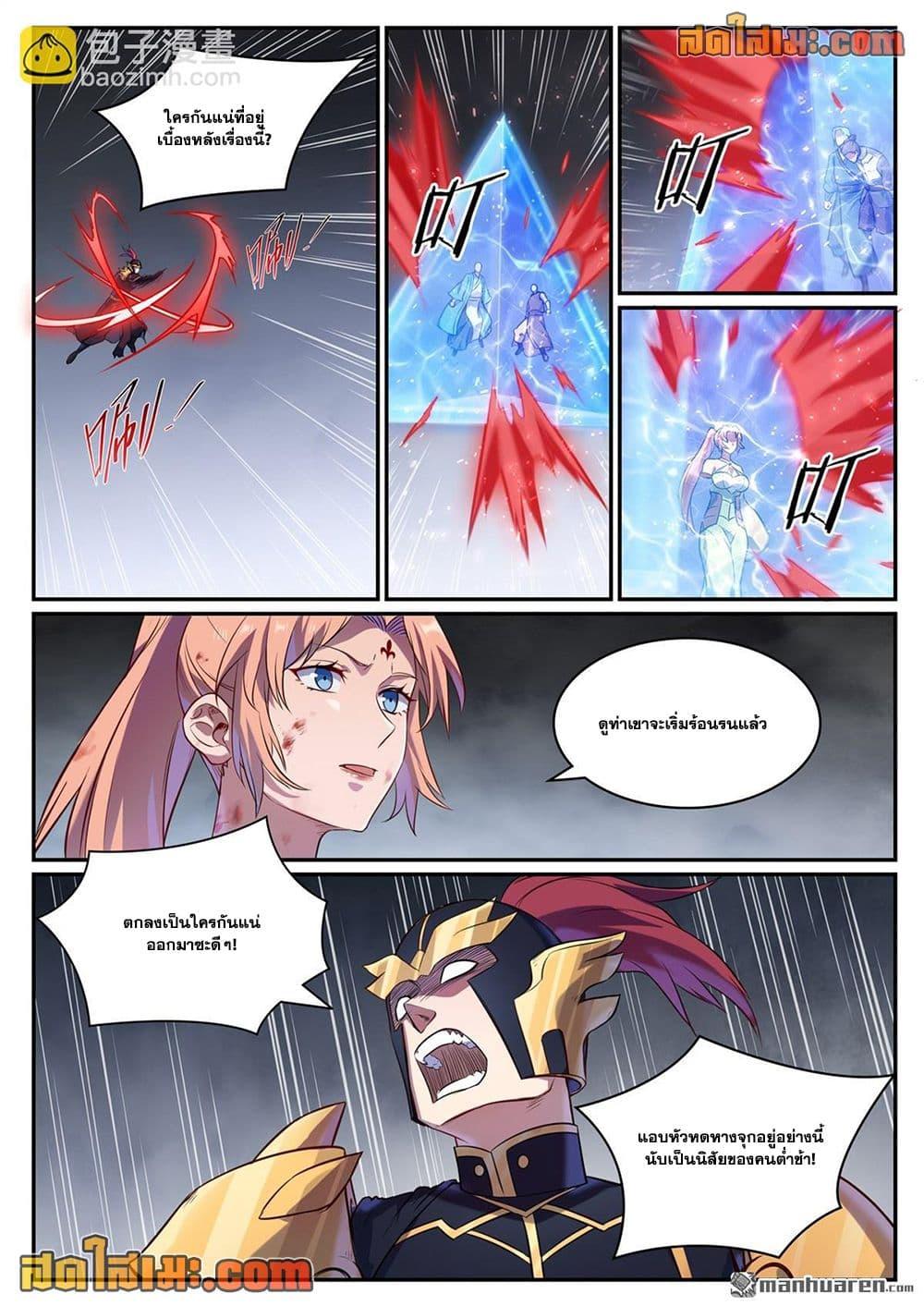 Bailian Chengshen Chap 1107 - Next Chap 1108